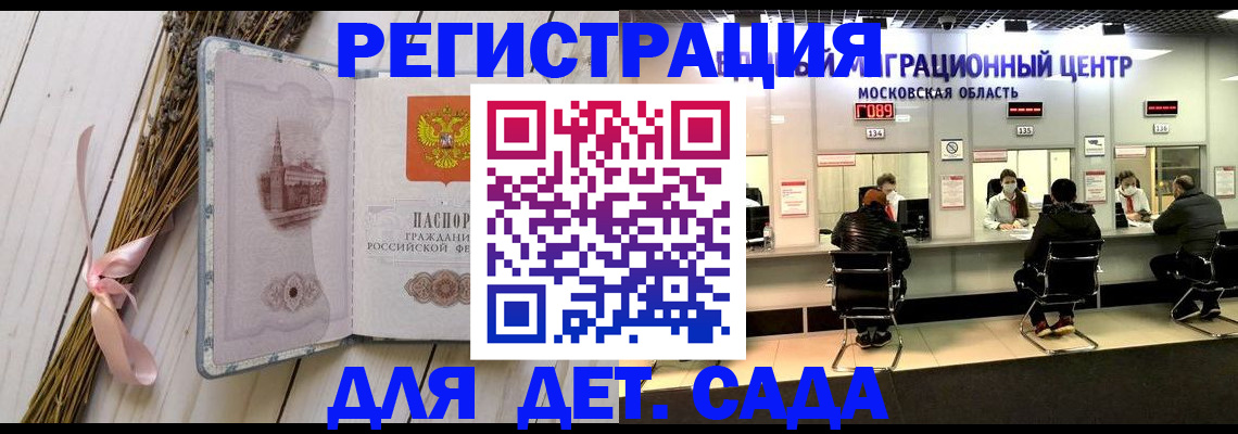 где прописаться в Джанкое