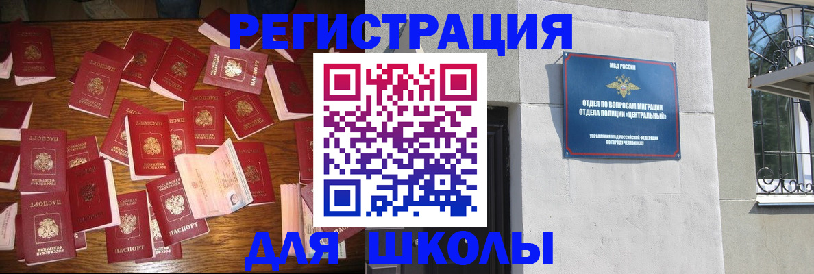 прописка иностранных граждан в Джанкое